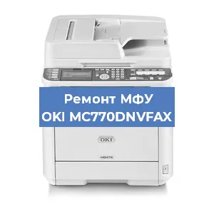 Замена МФУ OKI MC770DNVFAX в Перми